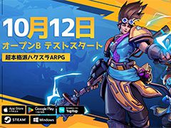 「トーチライト：インフィニティ」のOBTが10月12日に開始。“Diabloの生みの親”デイビッド・ブレヴィック氏のアドバイザー就任も発表に