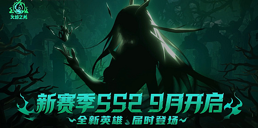 画像ギャラリー No.002のサムネイル画像 / 「トーチライト：インフィニティ」シーズンSS2は9月にスタート。新たなヒーローのシルエットも公開