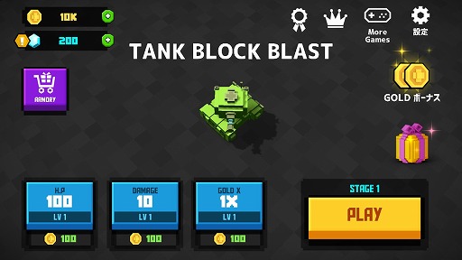 画像ギャラリー No.001のサムネイル画像 / 戦車を操るシューティングゲーム「Tank Block Blast」を紹介する「（ほぼ）日刊スマホゲーム通信」第2204回