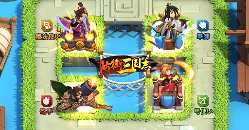 画像ギャラリー No.003のサムネイル画像 / Android版「防衛三国志：〜ぷちかわ武将と戦略バトル〜」が本日配信開始。iOS版は近日配信予定
