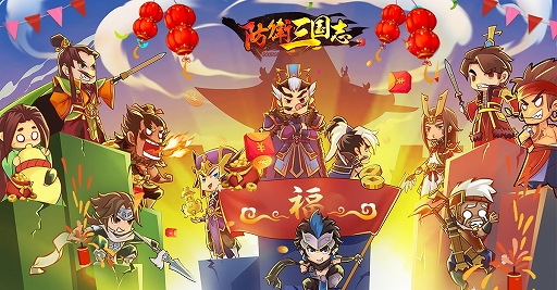 画像ギャラリー No.004のサムネイル画像 / Android版「防衛三国志：〜ぷちかわ武将と戦略バトル〜」が本日配信開始。iOS版は近日配信予定