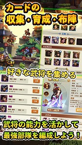 画像ギャラリー No.003のサムネイル画像 / 「防衛三国志:〜ぷちかわ武将と戦略バトル〜」のiOS版が配信スタート