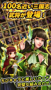 画像ギャラリー No.004のサムネイル画像 / 「防衛三国志:〜ぷちかわ武将と戦略バトル〜」のiOS版が配信スタート