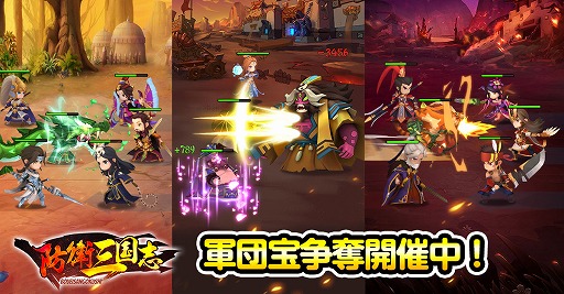 画像ギャラリー No.005のサムネイル画像 / 「防衛三国志:〜ぷちかわ武将と戦略バトル〜」のiOS版が配信スタート