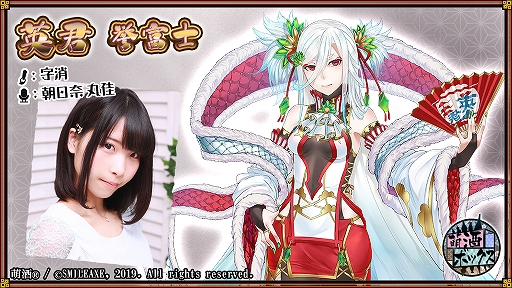 画像ギャラリー No.001のサムネイル画像 / PCアプリ版「萌酒ボックス」が「AndApp」で配信開始。新たな酒守・英君誉富士が登場するイベントも開催