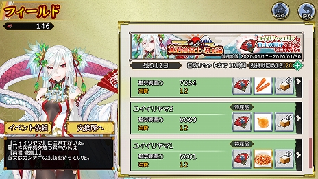 画像ギャラリー No.006のサムネイル画像 / PCアプリ版「萌酒ボックス」が「AndApp」で配信開始。新たな酒守・英君誉富士が登場するイベントも開催