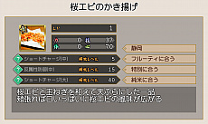 画像ギャラリー No.007のサムネイル画像 / PCアプリ版「萌酒ボックス」が「AndApp」で配信開始。新たな酒守・英君誉富士が登場するイベントも開催