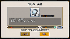 画像ギャラリー No.008のサムネイル画像 / PCアプリ版「萌酒ボックス」が「AndApp」で配信開始。新たな酒守・英君誉富士が登場するイベントも開催