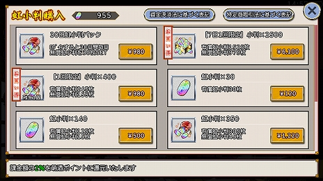 画像ギャラリー No.009のサムネイル画像 / PCアプリ版「萌酒ボックス」が「AndApp」で配信開始。新たな酒守・英君誉富士が登場するイベントも開催