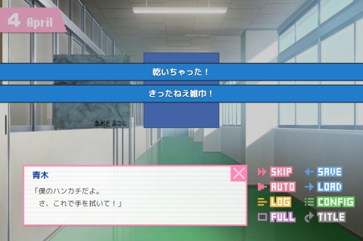 画像ギャラリー No.007のサムネイル画像 / 「乙女チック4Gamer」第237回：好感度次第で彼の解像度がアップ！　■な男の子達の真の姿が気になってしょうがない「ドトコイ」を特集