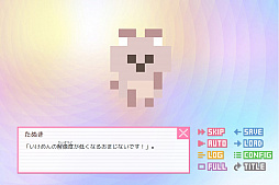 画像ギャラリー No.009のサムネイル画像 / 「乙女チック4Gamer」第237回：好感度次第で彼の解像度がアップ！　■な男の子達の真の姿が気になってしょうがない「ドトコイ」を特集