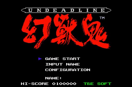 画像ギャラリー No.001のサムネイル画像 / X68000用ソフト「幻獣鬼 X68000 復刻版」が7月31日に発売