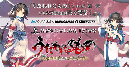 画像ギャラリー No.002のサムネイル画像 / Steam版「うたわれるもの 散りゆく者への子守唄」がDMM GAMESより1月22日にリリースへ。日・英・中の3言語対応で登場