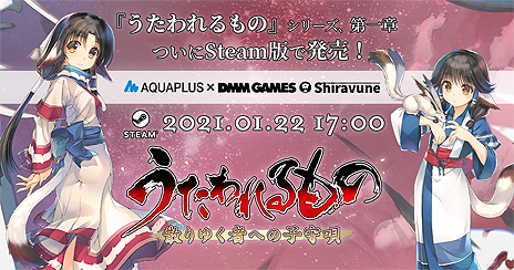 画像ギャラリー No.003のサムネイル画像 / Steam版「うたわれるもの 散りゆく者への子守唄」がDMM GAMESより1月22日にリリースへ。日・英・中の3言語対応で登場