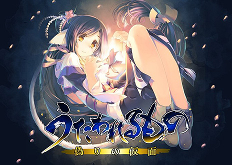画像ギャラリー No.013のサムネイル画像 / Steam版「うたわれるもの 散りゆく者への子守唄」がDMM GAMESより1月22日にリリースへ。日・英・中の3言語対応で登場
