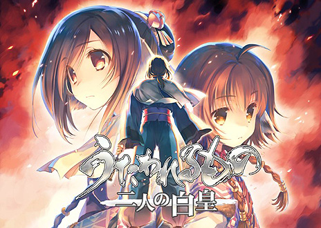 画像ギャラリー No.014のサムネイル画像 / Steam版「うたわれるもの 散りゆく者への子守唄」がDMM GAMESより1月22日にリリースへ。日・英・中の3言語対応で登場