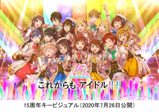画像ギャラリー No.005のサムネイル画像 / 15周年を迎えた「アイドルマスター」シリーズの記念ビジュアルが公開。生配信イベントの視聴者は延べ320万人以上と発表に