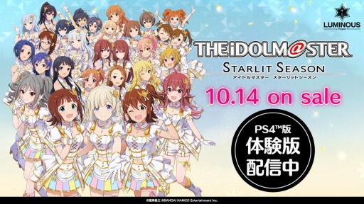 画像ギャラリー No.001のサムネイル画像 / 「アイドルマスター スターリットシーズン」のPS4向け体験版“Practice Session”の配信がスタート。奥空心白が出演する新CMが公開