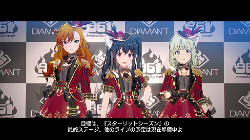 画像ギャラリー No.006のサムネイル画像 / 「アイドルマスター スターリットシーズン」プレイレポート。各シリーズから集結したアイドルたちと高みを目指し，スペシャルなステージを作り出そう！