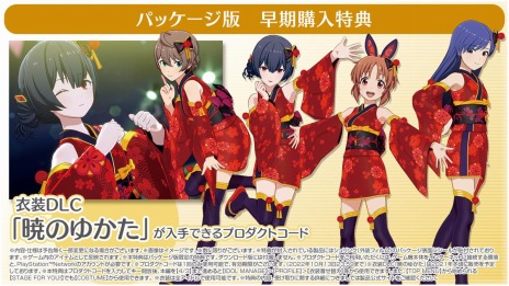 画像ギャラリー No.008のサムネイル画像 / 「アイドルマスター スターリットシーズン」が本日リリース。追加DLC“みんなからのメールセット”やTOARISEコラボ衣装などを配信開始