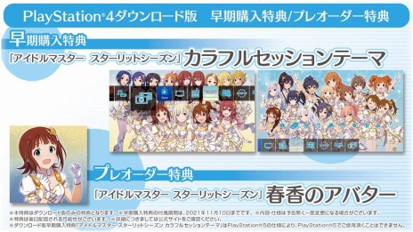 画像ギャラリー No.009のサムネイル画像 / 「アイドルマスター スターリットシーズン」が本日リリース。追加DLC“みんなからのメールセット”やTOARISEコラボ衣装などを配信開始
