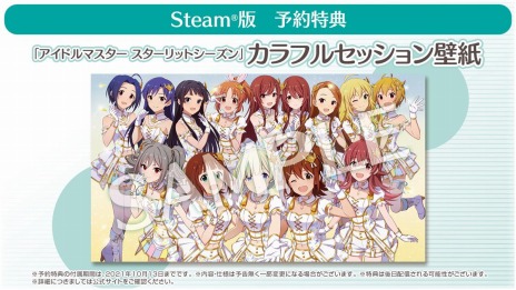 画像ギャラリー No.010のサムネイル画像 / 「アイドルマスター スターリットシーズン」が本日リリース。追加DLC“みんなからのメールセット”やTOARISEコラボ衣装などを配信開始
