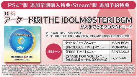 画像ギャラリー No.018のサムネイル画像 / 「アイドルマスター スターリットシーズン」が本日リリース。追加DLC“みんなからのメールセット”やTOARISEコラボ衣装などを配信開始