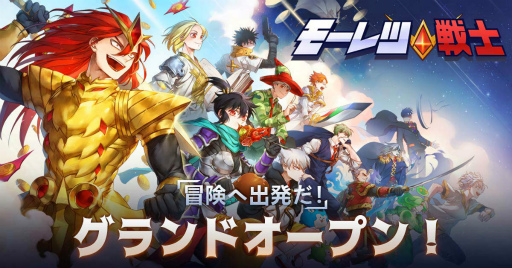 画像ギャラリー No.001のサムネイル画像 / 個性派なアクションRPG「モーレツ戦士」が配信スタート