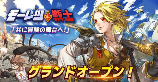 画像ギャラリー No.002のサムネイル画像 / 個性派なアクションRPG「モーレツ戦士」が配信スタート