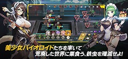画像ギャラリー No.004のサムネイル画像 / 舞台は人類が滅亡した世界。新作アプリ「ラストオリジン」で事前登録が受け付け中。10万人突破で「シラユリ」(CV:堀江由衣)をもらえる
