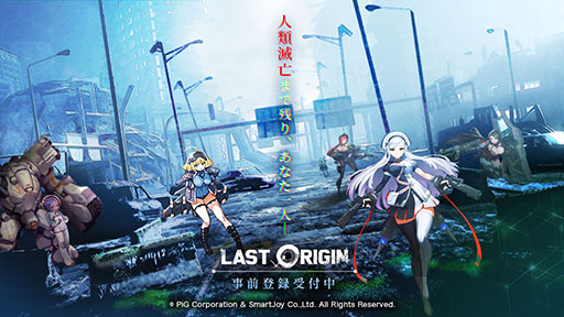 画像ギャラリー No.006のサムネイル画像 / 舞台は人類が滅亡した世界。新作アプリ「ラストオリジン」で事前登録が受け付け中。10万人突破で「シラユリ」(CV:堀江由衣)をもらえる