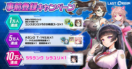 画像ギャラリー No.007のサムネイル画像 / 舞台は人類が滅亡した世界。新作アプリ「ラストオリジン」で事前登録が受け付け中。10万人突破で「シラユリ」(CV:堀江由衣)をもらえる