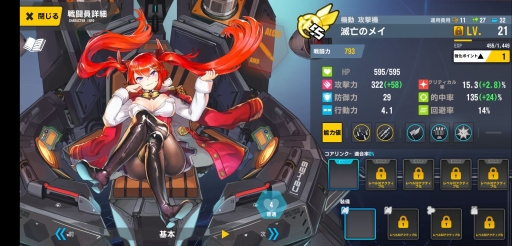 画像ギャラリー No.014のサムネイル画像 / 美少女な「バイオロイド」を指揮する「ラストオリジン」は気づけば3日間で30時間以上も遊んでいた“スルメゲー”