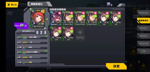 画像ギャラリー No.016のサムネイル画像 / 美少女な「バイオロイド」を指揮する「ラストオリジン」は気づけば3日間で30時間以上も遊んでいた“スルメゲー”