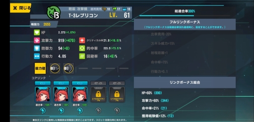 画像ギャラリー No.017のサムネイル画像 / 美少女な「バイオロイド」を指揮する「ラストオリジン」は気づけば3日間で30時間以上も遊んでいた“スルメゲー”