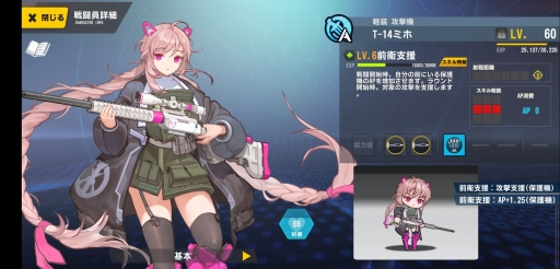 画像ギャラリー No.021のサムネイル画像 / 美少女な「バイオロイド」を指揮する「ラストオリジン」は気づけば3日間で30時間以上も遊んでいた“スルメゲー”