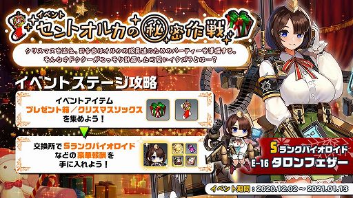 画像ギャラリー No.004のサムネイル画像 / 「ラストオリジン」に昇級システムが実装。一部ユニットがランクUPに対応