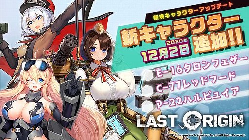 画像ギャラリー No.005のサムネイル画像 / 「ラストオリジン」に昇級システムが実装。一部ユニットがランクUPに対応
