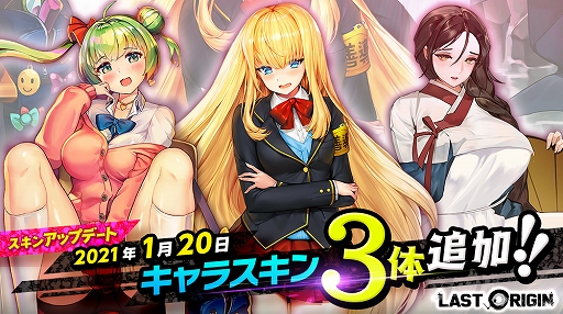 画像ギャラリー No.003のサムネイル画像 / 「ラストオリジン」で新バイオロイド“アイアンアニー”が追加。スキンと昇級可能戦闘員の追加も