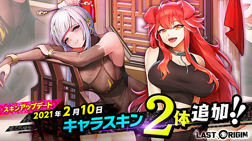 画像ギャラリー No.003のサムネイル画像 / 「ラストオリジン」でイベント“不思議な国のチョコ女王”が開催。オリジナル版apkもリリース