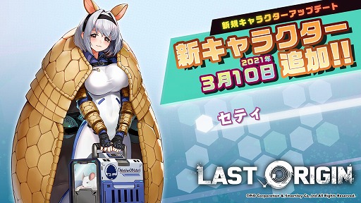 画像ギャラリー No.002のサムネイル画像 / 「ラストオリジン」,シナリオイベント“不思議な国のチョコ女王”第2部が開催