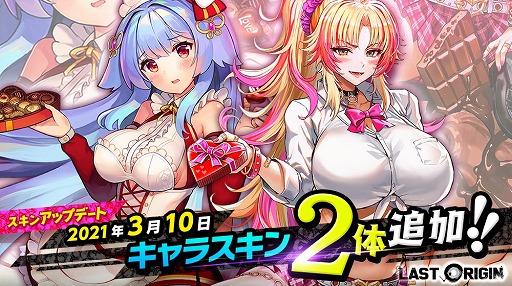 画像ギャラリー No.004のサムネイル画像 / 「ラストオリジン」,シナリオイベント“不思議な国のチョコ女王”第2部が開催