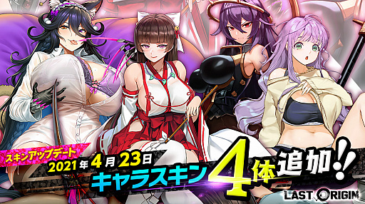 画像ギャラリー No.010のサムネイル画像 / 「ラストオリジン」で“オルカ号を修復せよ！”が開催。バイオロイド3体などの追加も