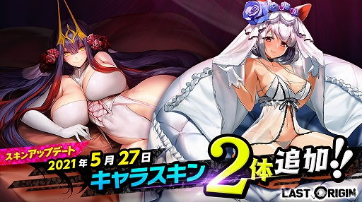 画像ギャラリー No.008のサムネイル画像 / 「ラストオリジン」，アップデート“Ver2.0”が公開。1周年記念イベントの開催やバイオロイドの追加も