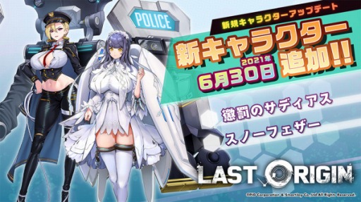 画像ギャラリー No.001のサムネイル画像 / 「ラストオリジン」新シナリオイベント“妖精の村のアリア”が本日より開催