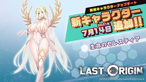 画像ギャラリー No.002のサムネイル画像 / 「ラストオリジン」，シナリオイベント“妖精の村のアリア”の第2部が開催