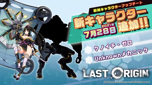画像ギャラリー No.001のサムネイル画像 / 「ラストオリジン」，新シナリオイベント“妖精の村のアリア”第3部が開催