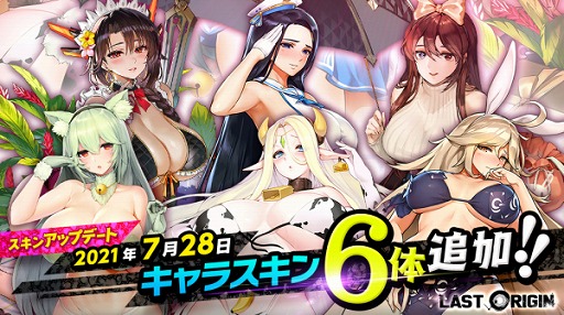 画像ギャラリー No.004のサムネイル画像 / 「ラストオリジン」，新シナリオイベント“妖精の村のアリア”第3部が開催