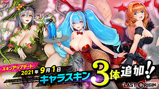 画像ギャラリー No.003のサムネイル画像 / 「ラストオリジン」,シナリオイベント“儚き記憶は友と共に”が開催。バイオロイドとスキンの追加も
