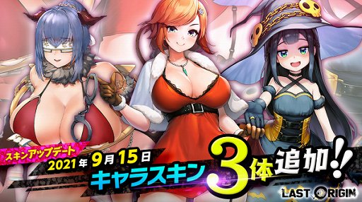 画像ギャラリー No.003のサムネイル画像 / 「ラストオリジン」新シナリオイベント“儚き記憶は友と共に”第2部が開催